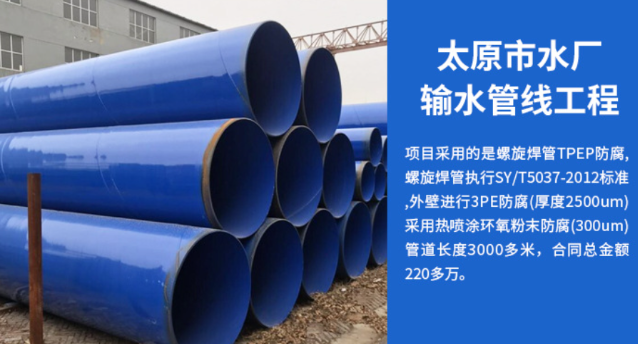 濠江太原市输水管厂工程
