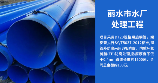 濠江丽水水处理管道工程